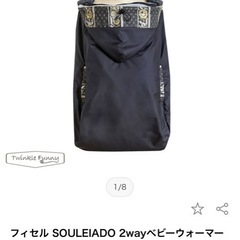 ソレイアード　2wayベビーウォーマーの画像
