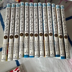 約束のネバーランド　漫画 1〜13巻