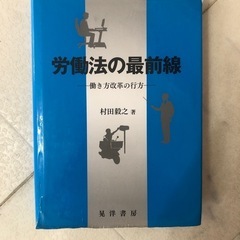 松山大学法学部教材