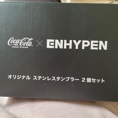 【ENHYPEN】コカ・コーラ　ステンレスタンブラー２個セット