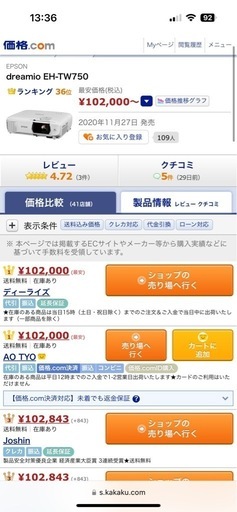 プロジェクター