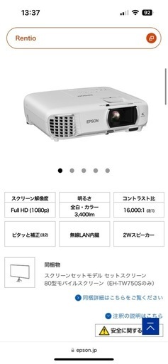 プロジェクター