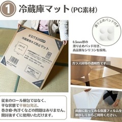 冷蔵庫マット 65cm×70cmの画像