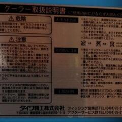 ダイワ　クーラーボックス　クーラー　大　レトロの画像