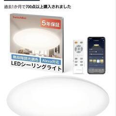 Switchbot シーリングライト ~6畳用