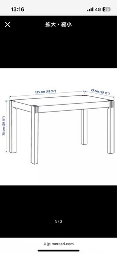 IKEA ローテーブル