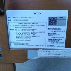 TOTOウォシュレット付きポータブルトイレ EWRS290（暖房脱臭