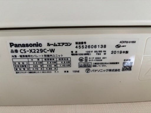 パナソニックの最上位機種エアコン