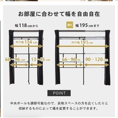 譲り先決まりました！伸縮式クローゼットの画像