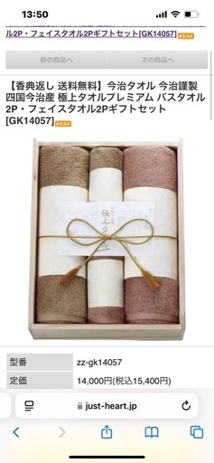 今治　極上タオル　バスタオル　フェイスタオル