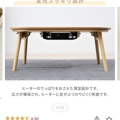 【一時的に大幅値下げ】山善　こたつテーブル（布団なし）の画像