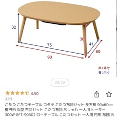 【一時的に大幅値下げ】山善　こたつテーブル（布団なし）の画像