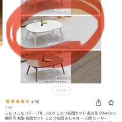 【美品】山善　こたつテーブル（布団なし）