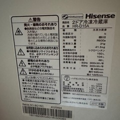 【譲渡先決定】Hisense 冷蔵庫の画像