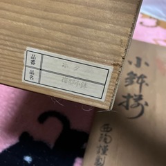 ★600円でいいです★有田焼　小鉢　木箱入りの画像