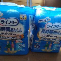 ライフリー紙おむつ