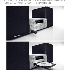 パナソニック ステレオコンポ SA-PMX80の画像