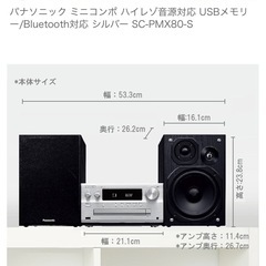 パナソニック ステレオコンポ SA-PMX80の画像