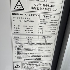  【受け渡し決定】ルームエアコン（ウィンドウエアコン）の画像