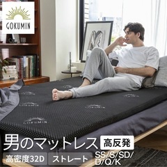 キングサイズマットレス