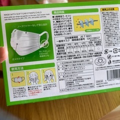 耳が痛くなりにくい　マツキヨ　こどもマスクの画像