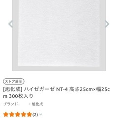 ガーゼの画像