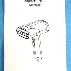 未使用】パワフルスチーム＆アイロン　2way　ハンディタイプ　高温　除菌・脱臭の画像