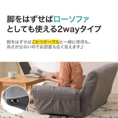 【コンパクトソファポケットd】ニトリ　ソファ　ツーウェイの画像