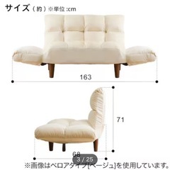 【コンパクトソファポケットd】ニトリ　ソファ　ツーウェイの画像