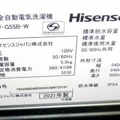 無料　ハイセンス 全自動洗濯機 HW-G55B-W 5.5kg 2021年製 中古の画像
