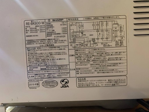 ✅SHARP電子レンジ✅ ✅RE-BK800-W✅