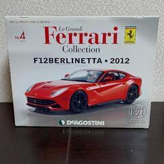 レ・グランディ・フェラーリ・コレクション