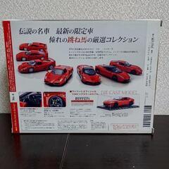 レ・グランディ・フェラーリ・コレクションの画像