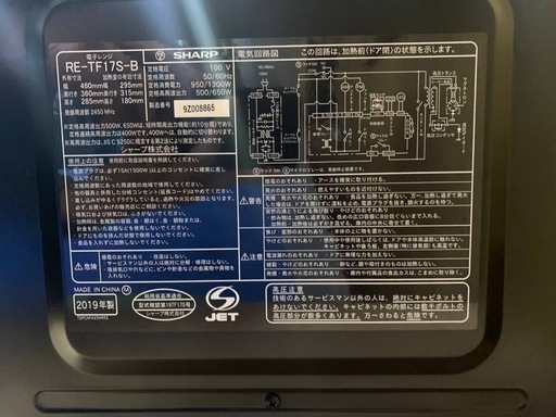 ✅SHARP電子レンジ✅ ✅RE-TF17S-B✅ 仕様 / 寸法 | RE-TF17S | オーブン・電子レンジ：シャープ