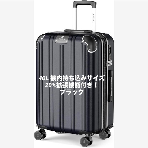 決まりました☆スーツケース 機内持ち込み 40L ブラック 拡張 キャリーケース 軽量