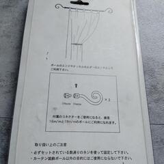 値下げ☆カーテンポール装飾キャップの画像