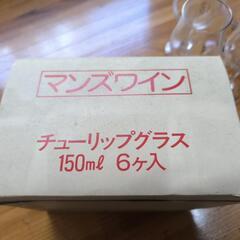 マンズワイン チューリップグラス 150ml 18個の画像