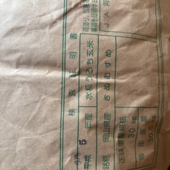 令和5年産の30キロです。
