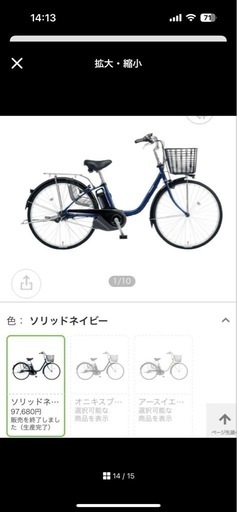 【取引中】電動アシスト自転車 チャイルドシート付き パナソニック　ビビ