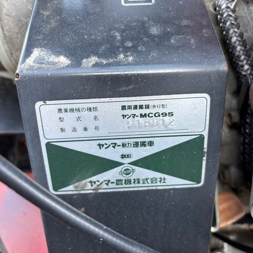 ◎運搬車 ヤンマー MCG95 油圧