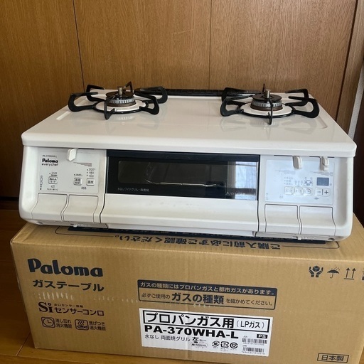 パロマ プロパンガステーブル エブリシェフ ラクック付き【PA-370WHA】