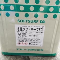 水性ソフトサーフの画像