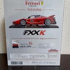 レ・グランディ・フェラーリ・コレクション　no.16の画像