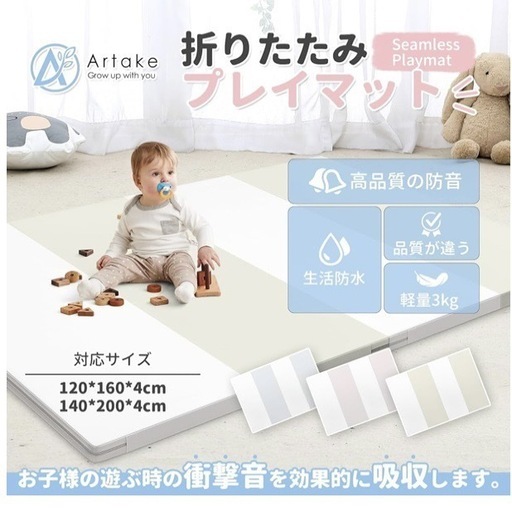 お話中【未使用美品】プレイマット120×160㎝ 厚さ4㎝