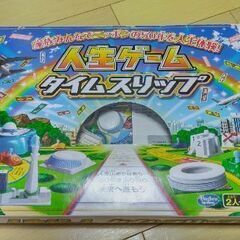 【無料】人生ゲーム
