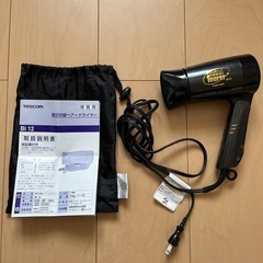 TESCOM 電圧切替ヘアードライヤー