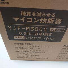 炊飯器