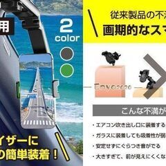 使用僅少！【クリップ式スマホホルダー】車載ホルダー  1080°旋回  角度調整可 しっかり固定 サンバイザー バイザースマホホルダー 車 携帯電話 ドライブレコーダー ホルダーの画像
