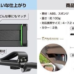 使用僅少！【クリップ式スマホホルダー】車載ホルダー  1080°旋回  角度調整可 しっかり固定 サンバイザー バイザースマホホルダー 車 携帯電話 ドライブレコーダー ホルダーの画像