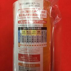 窓ガラス結露防止フィルム　新品の画像